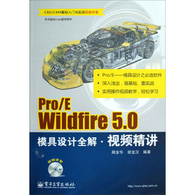 Pro/E Rildfire 5.0ģ���O(sh��)Ӌ(j��)ȫ��ҕ�l���v