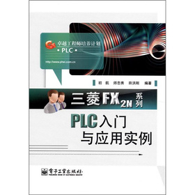 ����FX2Nϵ��PLC���T(m��n)�c��(y��ng)�Ì�(sh��)��