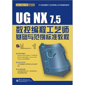 UG NX 7.5��(sh��)�ؾ��̹�ˇ�����A(ch��)�c�����˜ʽ̳�