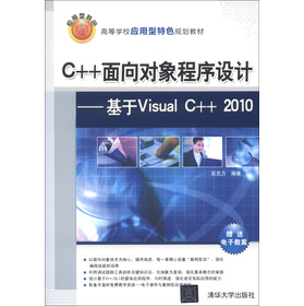 ߵȌW(xu)У(yng)ɫҎ(gu)̲ġC++?q)O(sh)Ӌ(j)Visual C++ 2010