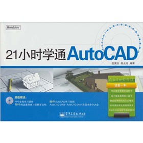 21С�r�WͨAutoCAD����CD��P1����