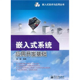 Ƕ��ʽϵ�y(t��ng)��(y��ng)���_�l(f��)���A(ch��)