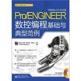 Pro/ENGINEER Wildfire 5.0���İ攵(sh��)�ؾ��̻��A(ch��)�c���ͷ�������CD-ROM��P1����