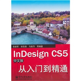 InDesign CS5���İ�����T����ͨ