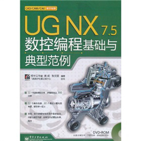 UG NX 7.5��(sh��)�ؾ��̻��A(ch��)�c���ͷ�������DVD��P1����