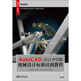 AutocAD 2013���İ�Cе�O(sh��)Ӌ�˜���Ӗ(x��n)�̳̣���DVD��P1����