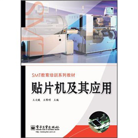 SMT������Ӗϵ�н̲ģ��NƬ�C���䑪(y��ng)��