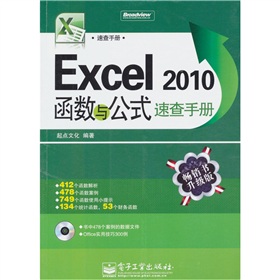 Excel 2010����(sh��)�c��ʽ�ٲ��փԣ�����P1����