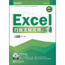 Excel�������ؑ�(y��ng)��֮�����pɫ�棩����DVD��P1����