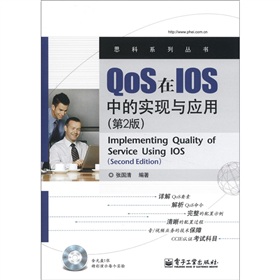 QoS��IOS�еČ��F(xi��n)�c��(y��ng)��