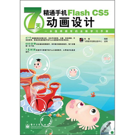 7�쾫ͨ�֙C(j��)Flash CS5�Ӯ��O(sh��)Ӌ