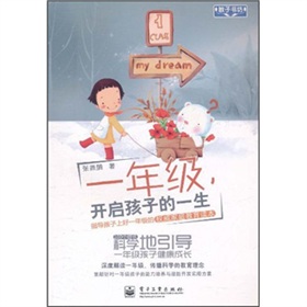 һ�꼉���_�����ӵ�һ��