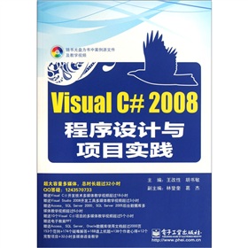 Visual C#2008�����O(sh��)Ӌ�c�Ŀ���`������P��