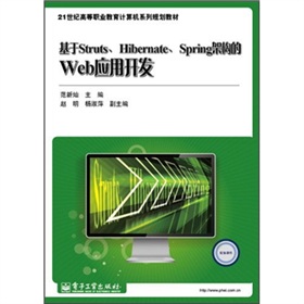 21���o(j��)�ߵ��I(y��)����Ӌ��C(j��)ϵ��Ҏ(gu��)���̲ģ�����Struts��Hibernate��Spring�ܘ�(g��u)��Web��(y��ng)���_�l(f��)