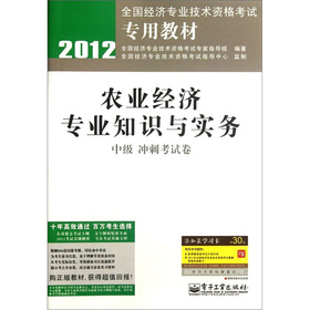 2012ȫ(gu)(jng)(j)I(y)g(sh)Yԇý̲ģr(nng)I(y)(jng)(j)I(y)֪R(sh)c(sh)(w)м(j)_̿ԇ