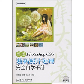 ��͸Photoshop CS5��(sh��)�a��Ƭ̎����ȫ�ԌW(xu��)�փԣ�ȫ�ʣ�����DVD��P2����