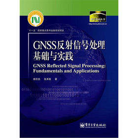 GNSS������̖̎�����A(ch��)�c���`