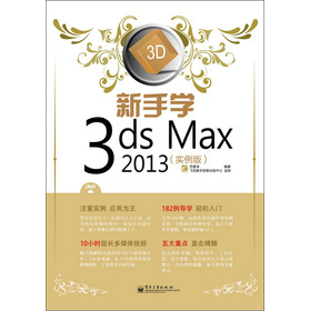 ���֌W(xu��)3ds Max 2013