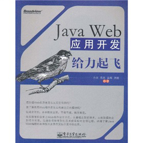 Java Web��(y��ng)���_(k��i)�l(f��)�o�����w