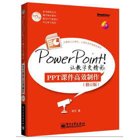 Power Point��׌�̌W�����ʣ�PPT�n����Ч��������ӆ�棩����CD��P1����