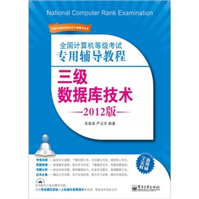 ȫ��(gu��)Ӌ(j��)��C(j��)�ȼ�(j��)��ԇ��(zhu��n)���o��(d��o)�̳̣�����(j��)��(sh��)��(j��)��(k��)���g(sh��)��2012�棩����CD-ROM��P(p��n)1����