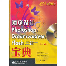�W(w��ng)��O(sh��)ӋPhotoshop, Dreamweaver, Flash����һ����