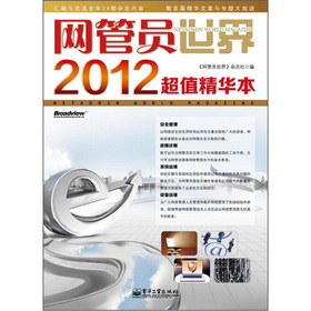 ���W(w��ng)�܆T���硷2012��ֵ���A��