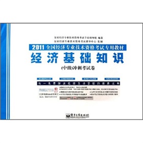 2011ȫ(jng)(j)I(y)g(sh)Yԇý̲ģ(jng)(j)A(ch)֪R(sh)м(j)_̿ԇ