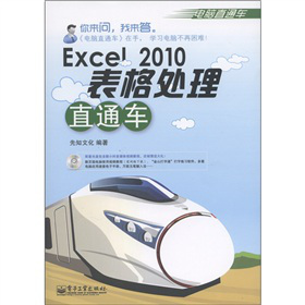 ��Xֱͨ܇��Excel 2010����̎��ֱͨ܇������P1����