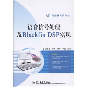 ADI̎������(sh��)�Å���(sh��)���Z(y��)����̖(h��o)̎����Blackfin DSP��(sh��)�F(xi��n)