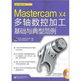 Mastercam X4���S��(sh��)�ؼӹ����A(ch��)�c���ͷ�������DVD��P1����