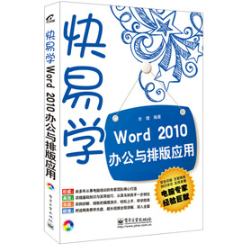 ���׌W(xu��)��Word 2010�k���c�Ű摪(y��ng)�ã���CD��P1����