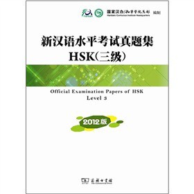 hZ(y)ˮƽԇ}HSK(j)2012棩