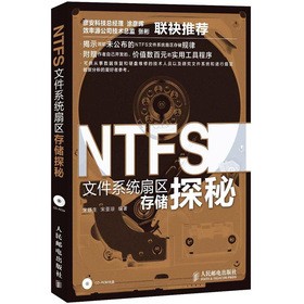 NTFS�ļ�ϵ�y(t��ng)�ȅ^(q��)�惦̽��
