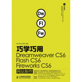 ɌW(xu)Dreamweaver CS6Flash CS6Fireworks CS6W(wng)վ