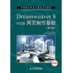 еI(y)WУӋCϵн̲ģDreamweaver 8W(wng)Aİ棩2棩