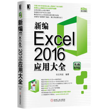 ¾Excel2016(yng)ôȫ(sh)(zhn)A棩