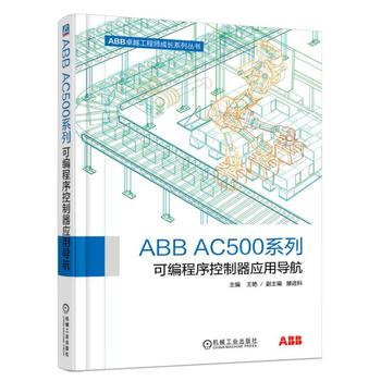 ABB AC500ϵпɾ(yng)Ì(do)