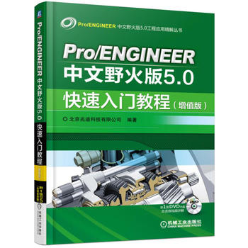 Pro/ENGINEERҰ5.0T(mn)̳(ֵ)