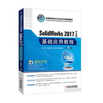 SolidWorks 2017İA(ch)ý̳ 3