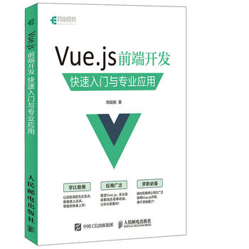 Vue.js ǰ_l(f) TcI(y)(yng)