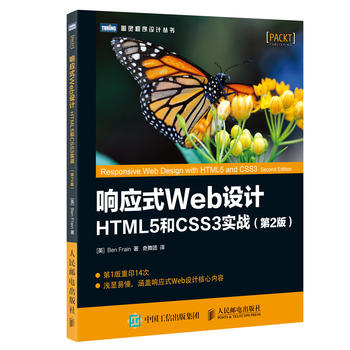 푑(yng)ʽWebO(sh)Ӌ(j) HTML5CSS3(sh)(zhn) 2