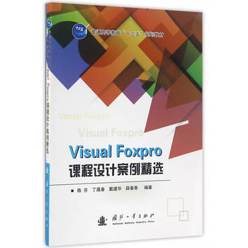 Visual FoxpronO(sh)Ӌ(j)x