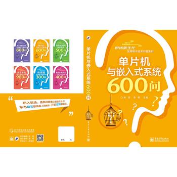 ��Ƭ�C(j��)�cǶ��ʽϵ�y(t��ng)600��