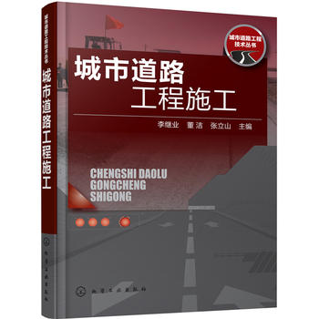 ���е�·���̼��g����--���е�·����ʩ��