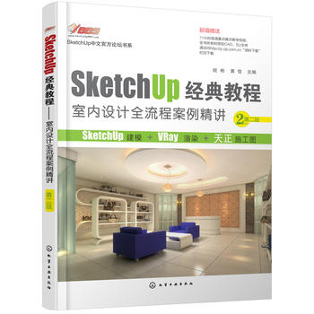 SketchUp(jng)̳.҃(ni)O(sh)Ӌ(j)ȫ̰v(ڶ)