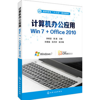 Ӌ(j)C(j)k(yng)Win7+Office 2010((sh))