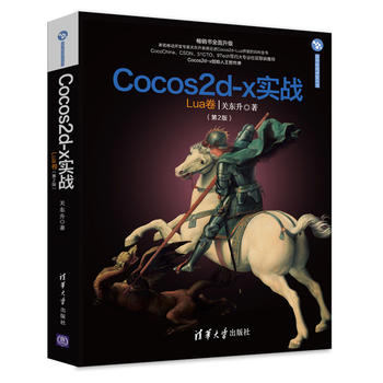 Cocos2d-x(zhn)Lua2棩