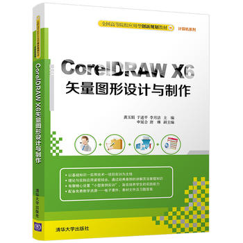 CorelDRAW X6ʸDO(sh)Ӌ(j)c