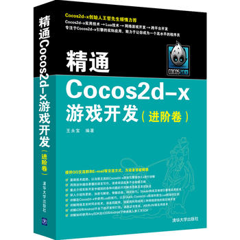 ͨCocos2d-xΑ_(ki)l(f)M(jn)A